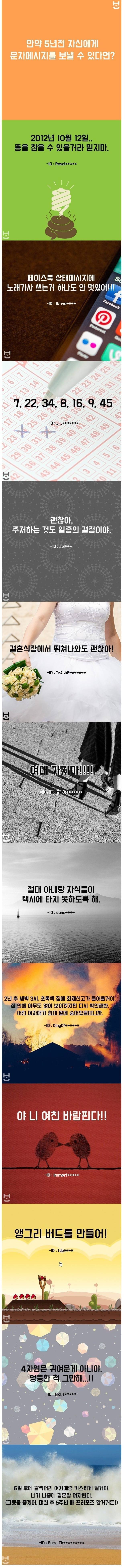 5년전 자신에게 문자를 보낼수있다면?jpg | 인스티즈