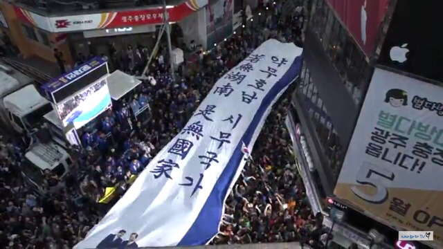 문재인 광주 유세에 대형 현수막 등장!!!!! | 인스티즈