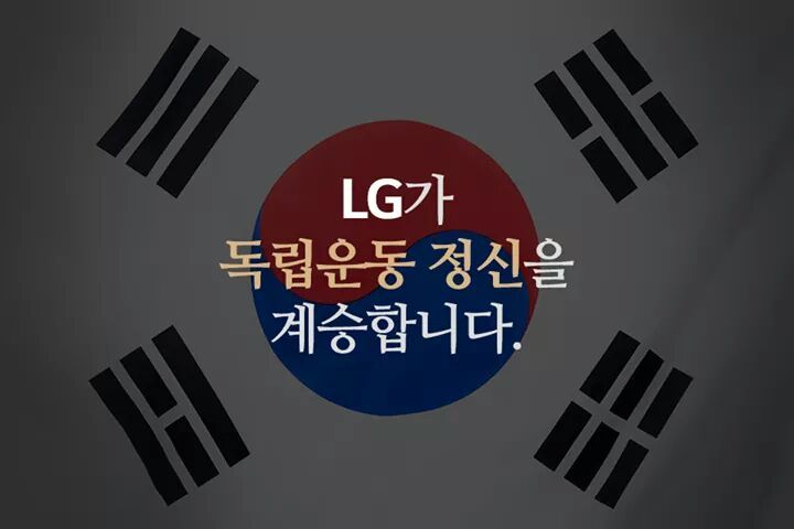 LG가 또2........jpg | 인스티즈
