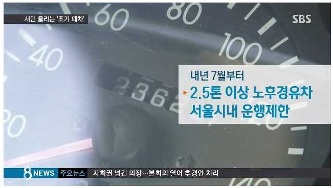 폐차하고 새차 사라 | 인스티즈