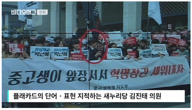 대통령 종북세력 만들어버리는 김진태 | 인스티즈