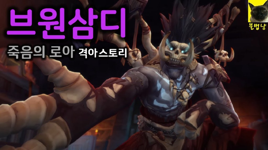 8.1 데이터마이닝 - 볼진, 탈란지, 실바나스가 왜 대족장인지 | 인스티즈