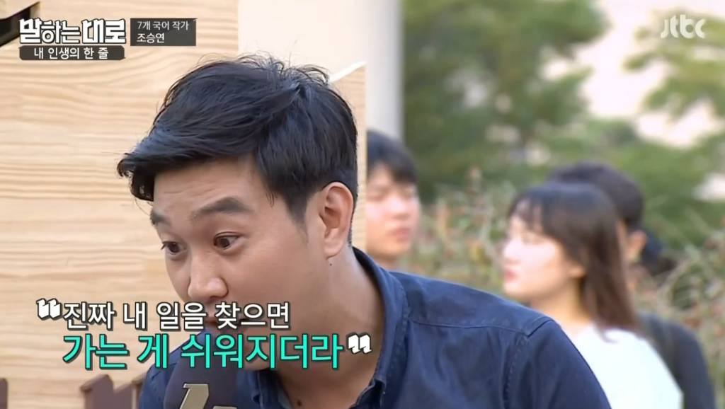 어른으로서 이 시대를 살아가는 청년들에게 해주고 싶은말이 있으시다면.? | 인스티즈