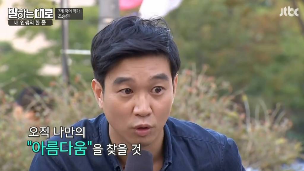 어른으로서 이 시대를 살아가는 청년들에게 해주고 싶은말이 있으시다면.? | 인스티즈