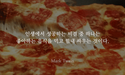 음식에 관한 명언들 | 인스티즈