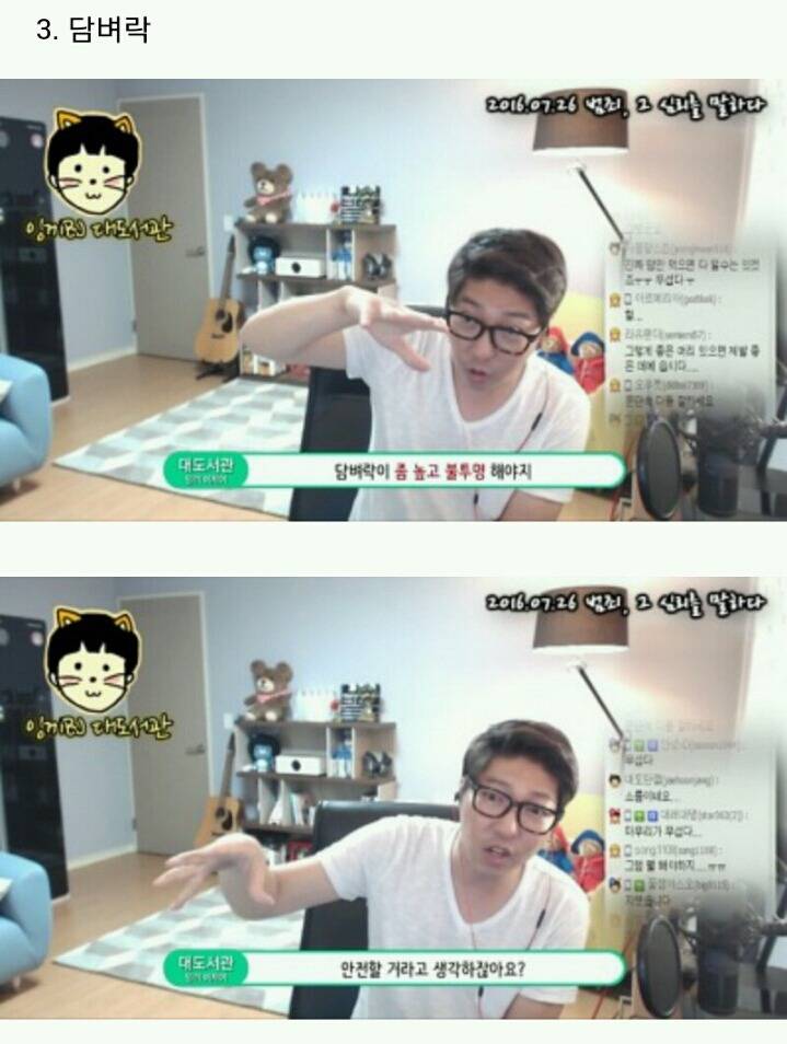 프로파일러가 대도서관에게 전한 메세지 | 인스티즈