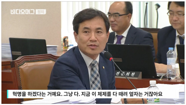 대통령 종북세력 만들어버리는 김진태 | 인스티즈