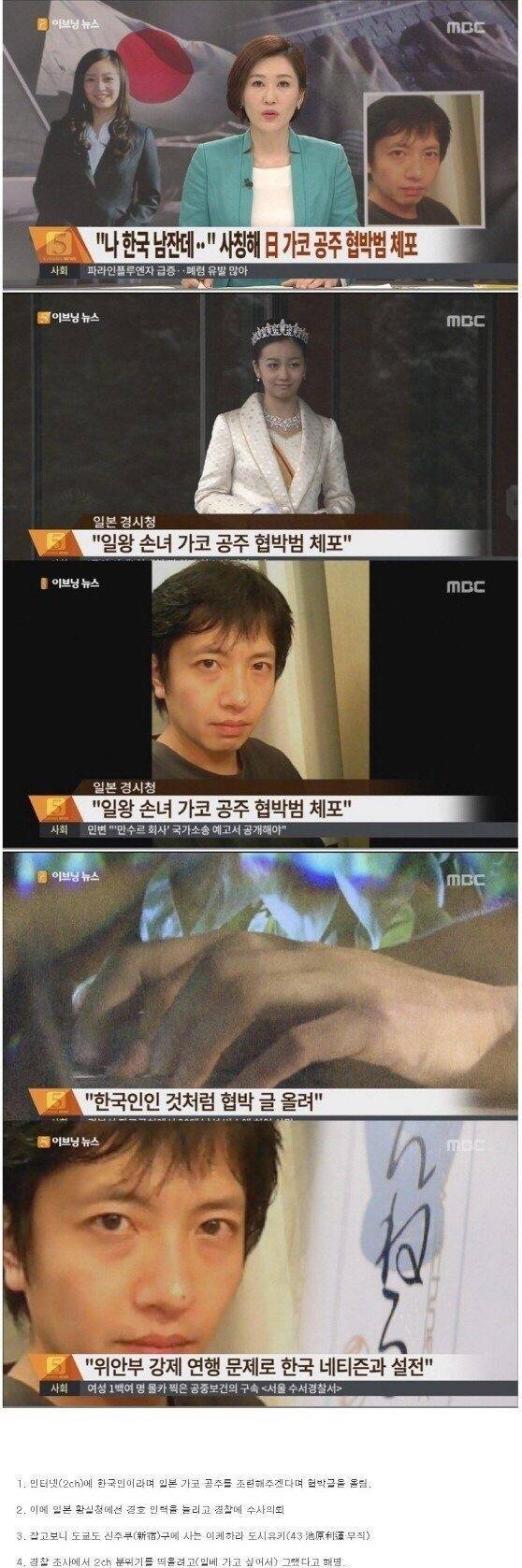 일본에서 혐한이 생기는 이유 | 인스티즈