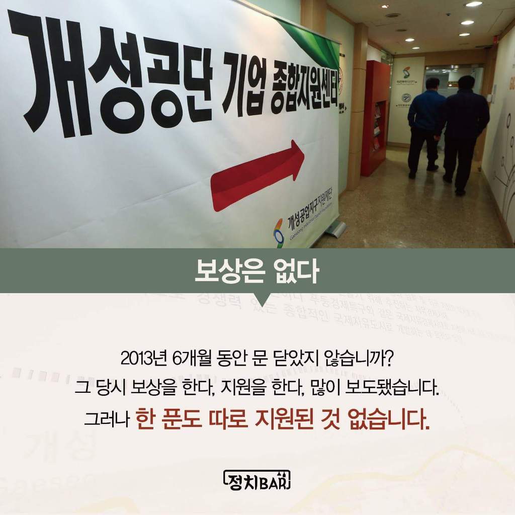 우리는 개성공단을 너무 모른다.jpg | 인스티즈