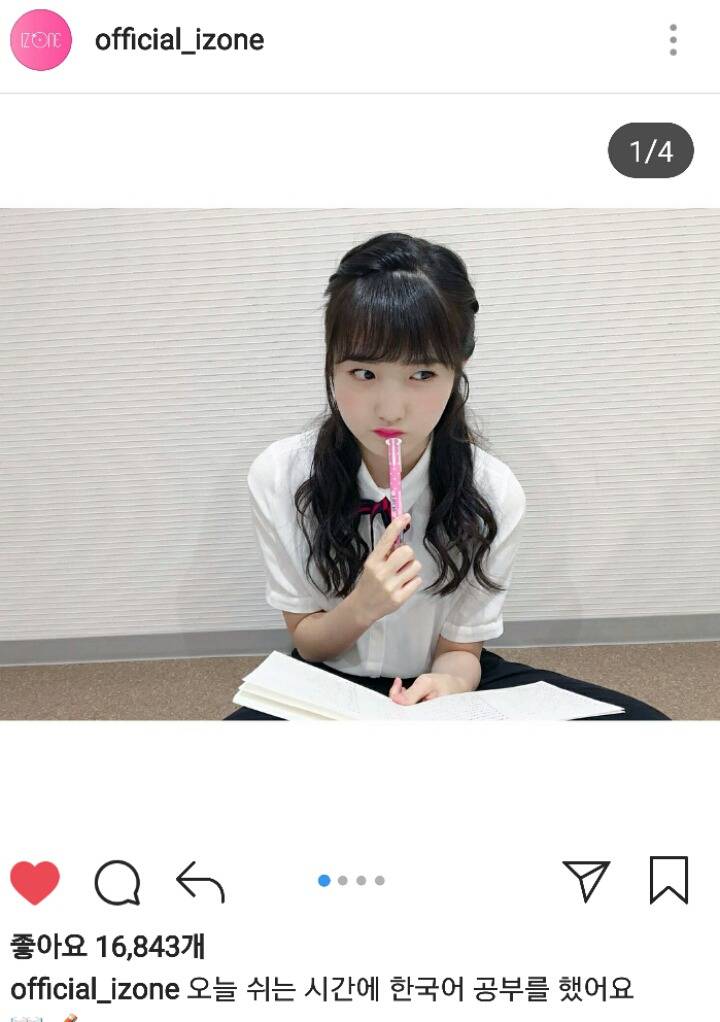 추석 연휴 근황 전하는 아이즈원 인스타 (프듀48) | 인스티즈