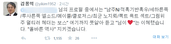 리트윗 했다가 뜻밖의 덕밍아웃으로 봉변당한 덕후들.JPG | 인스티즈