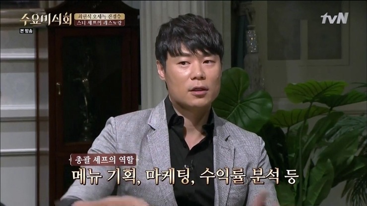 셰프가 직접 말하는 방송출연과 매장 운영.jpg | 인스티즈