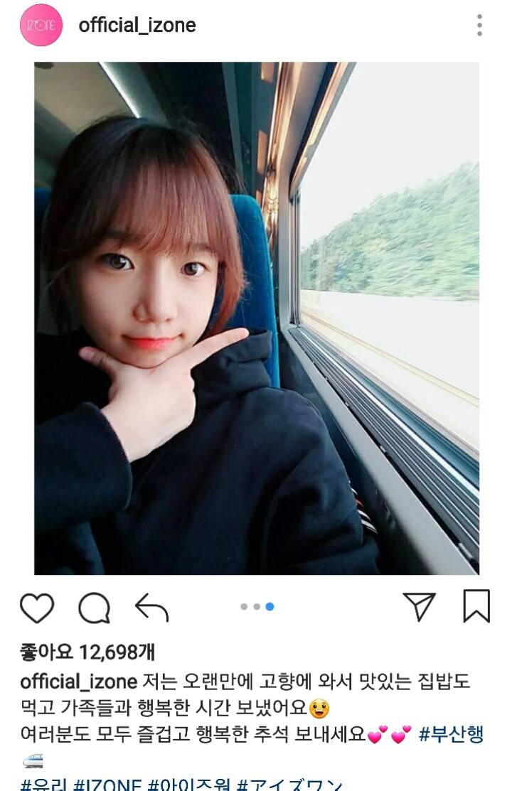 추석 연휴 근황 전하는 아이즈원 인스타 (프듀48) | 인스티즈
