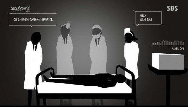 성형 수술 받은남자가 녹음한 의사들 잡담... | 인스티즈