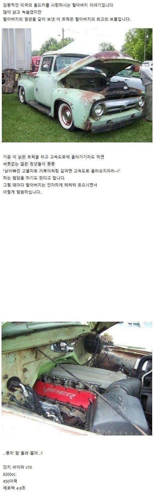 할아버지의 낡은 트럭 | 인스티즈