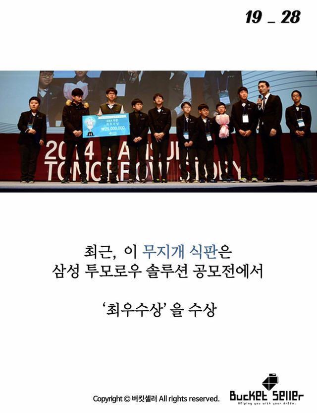 아이들이 그린 선때문에............ | 인스티즈