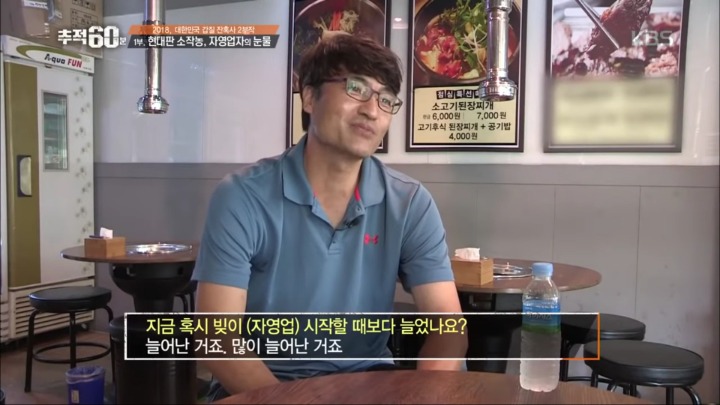 어느 고깃집 사장님의 눈물 | 인스티즈