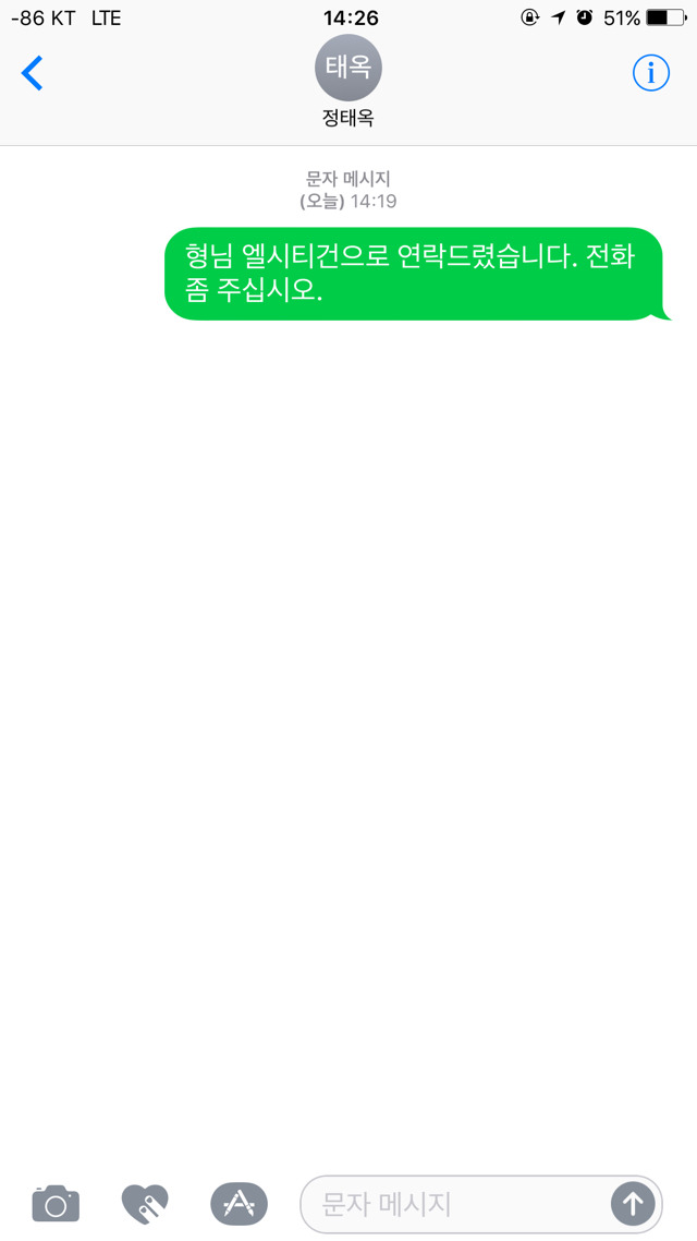 부산 새누리당 의원한테 전화오게 만드는법.jpg | 인스티즈