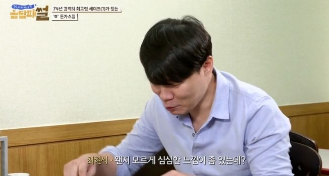 94세 셰프 선생님이 만드시는 옛날식 돈가스 | 인스티즈