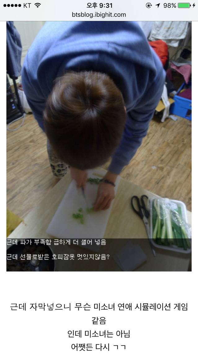 남자아이돌의 블로그 이용법.jpg | 인스티즈