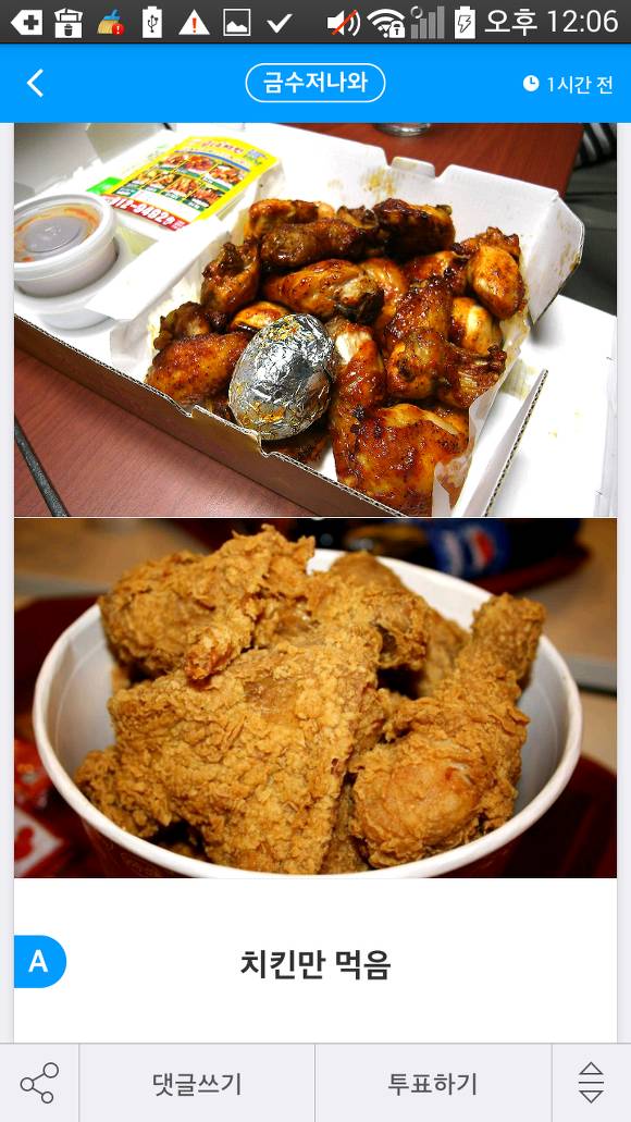 치밥 호불호.jpg | 인스티즈