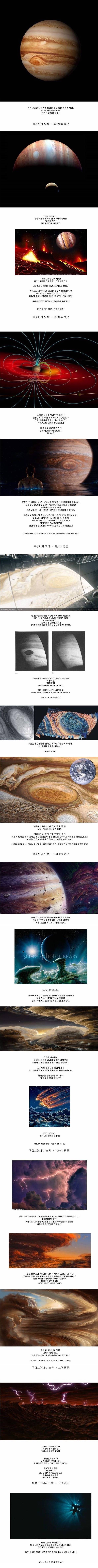 우주공포) 인간이 목성에 갈수없는 이유 | 인스티즈