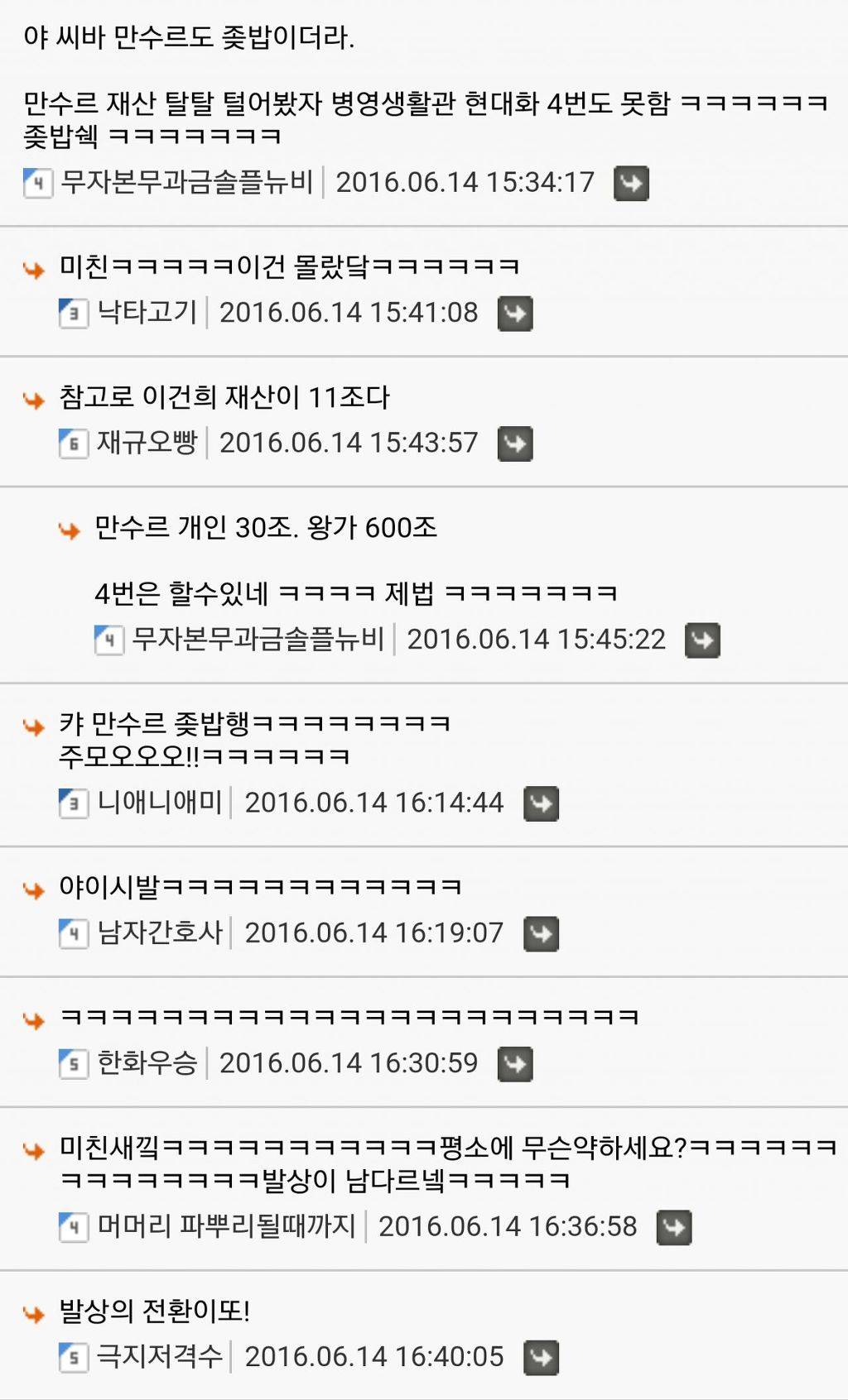 만수르도 알고보면 거지임 | 인스티즈