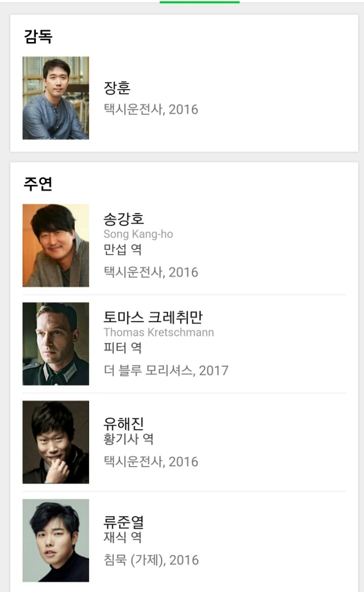 개인적으로 기대하고있는 영화 | 인스티즈