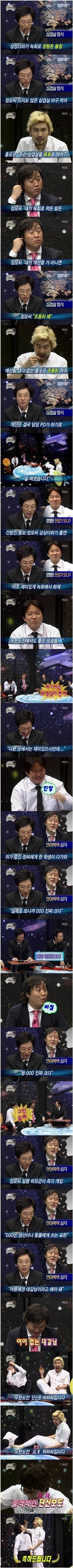 초창기 무도 무한뉴스 | 인스티즈