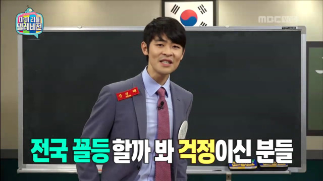 수능 전국꼴등 할까봐 걱정 할 필요 없는 이유 | 인스티즈