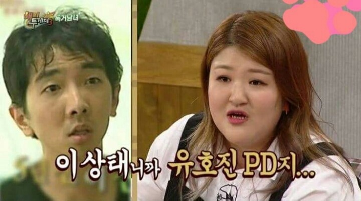 1박2일 pd가 이상형이라는 이국주.jpg | 인스티즈