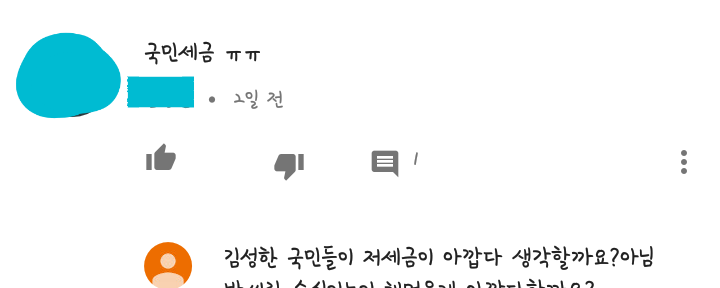세월호 유가족 인터뷰영상에 달린 댓글 | 인스티즈