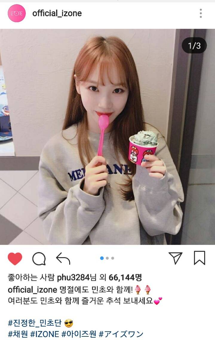 추석 연휴 근황 전하는 아이즈원 인스타 (프듀48) | 인스티즈