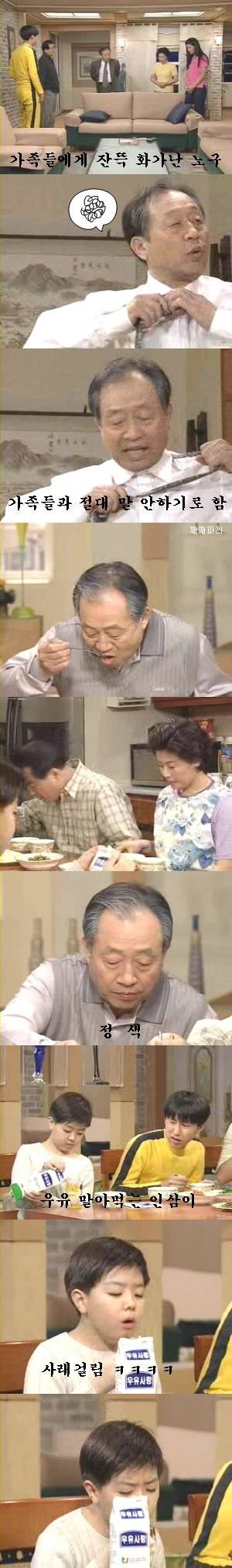한국 시트콤 중에서 가장 웃겼던 장면중 하나.jpg | 인스티즈