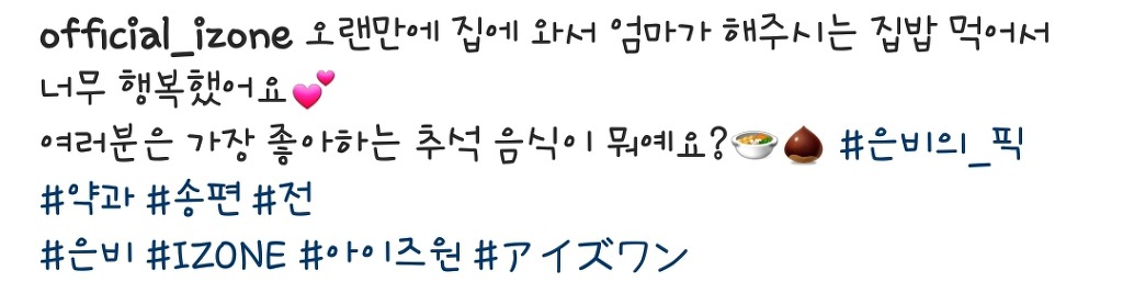 아이즈원 인스타그램 - 민주, 은비, 혜원.jpgif | 인스티즈