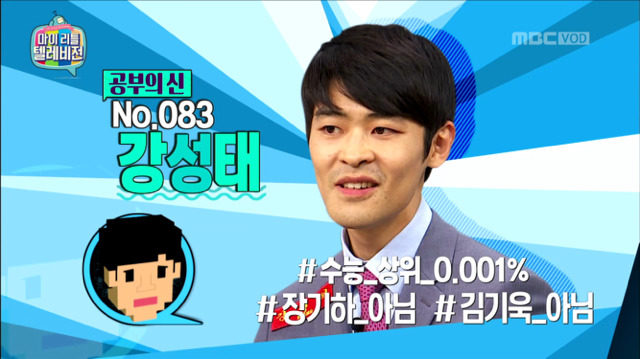 수능 전국꼴등 할까봐 걱정 할 필요 없는 이유 | 인스티즈