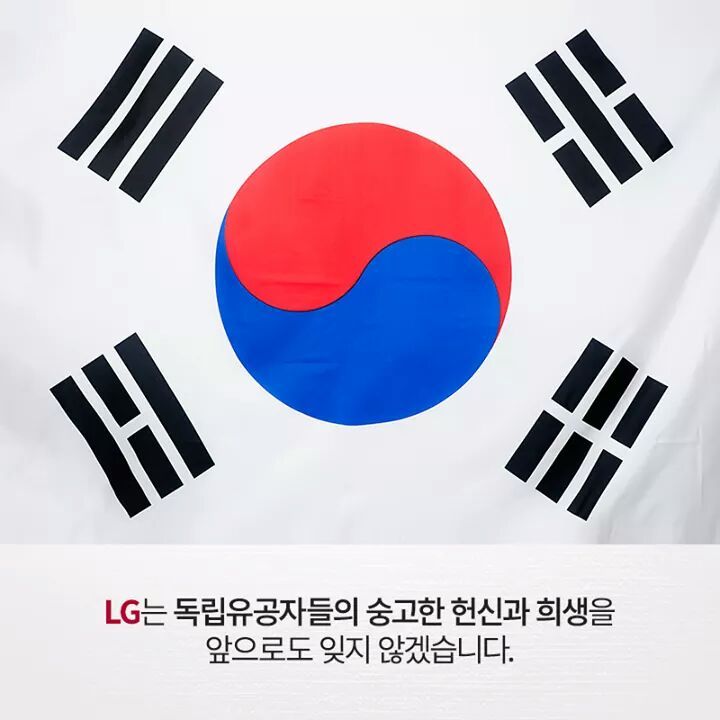 LG가 또2........jpg | 인스티즈