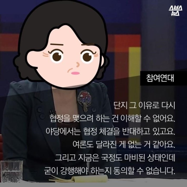 박근혜가 저지른 협정 | 인스티즈