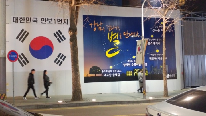 강남구의 위엄 | 인스티즈