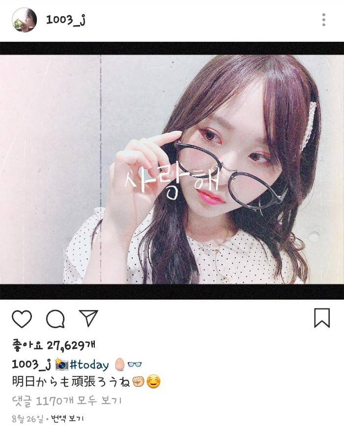 인스타에서 가끔 한국말 쓰는 타카하시 쥬리 | 인스티즈