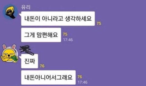 가즈아인들 근황 | 인스티즈