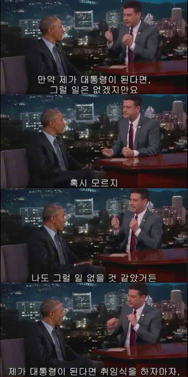 외계인에 대해 말하는 오바마 | 인스티즈