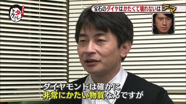 다이아몬드가 지구상 가장 단단하고 깨지지않는다고? 하지뭬! (일본예능캡쳐) | 인스티즈