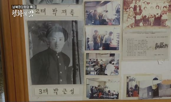 다큐평양의 맛 너무 슬펐던 이산가족 박근성 할아버님 이야기.jpg | 인스티즈