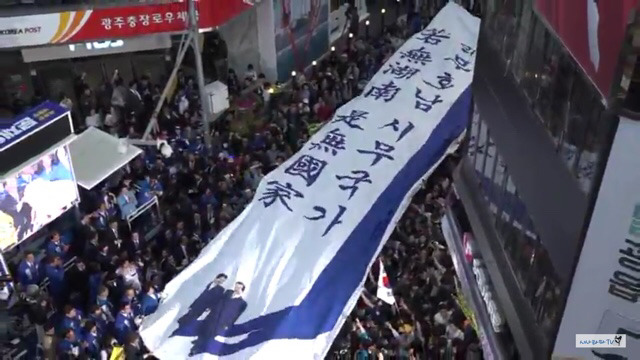 문재인 광주 유세에 대형 현수막 등장!!!!! | 인스티즈