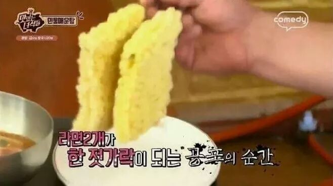 라면 한 젓가락 | 인스티즈