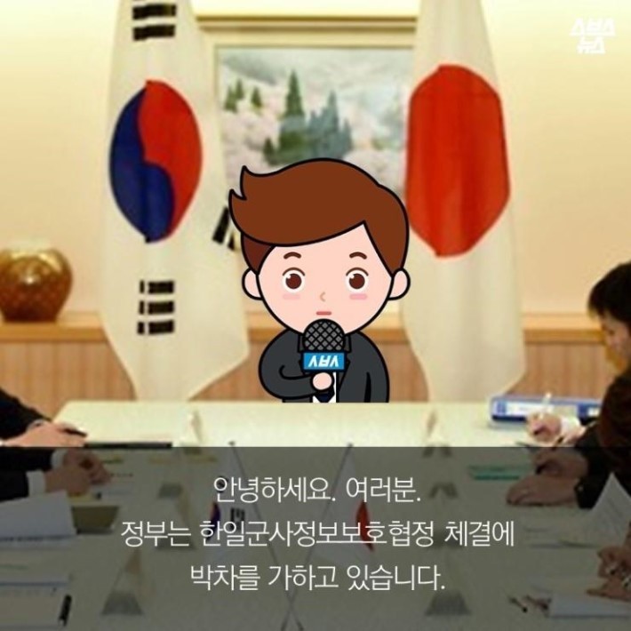 박근혜가 저지른 협정 | 인스티즈