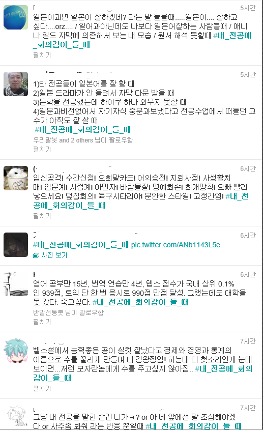 내 전공에 회의감 들때... [트위터캡쳐] | 인스티즈