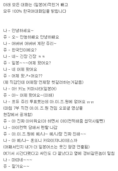 어제 타카하시 쥬리 한국팬 악수회 후기 | 인스티즈