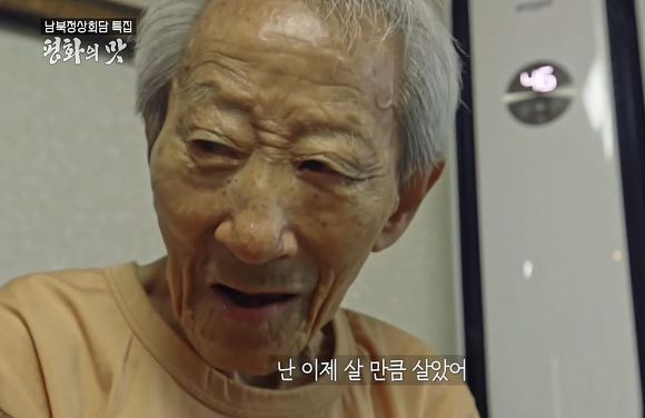 다큐평양의 맛 너무 슬펐던 이산가족 박근성 할아버님 이야기.jpg | 인스티즈